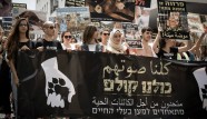Jews and Arabs marching together for veganism and animal rights in the city of Haifa as part of the "We Are All Their Voice" march. Image: Omer Shalev.